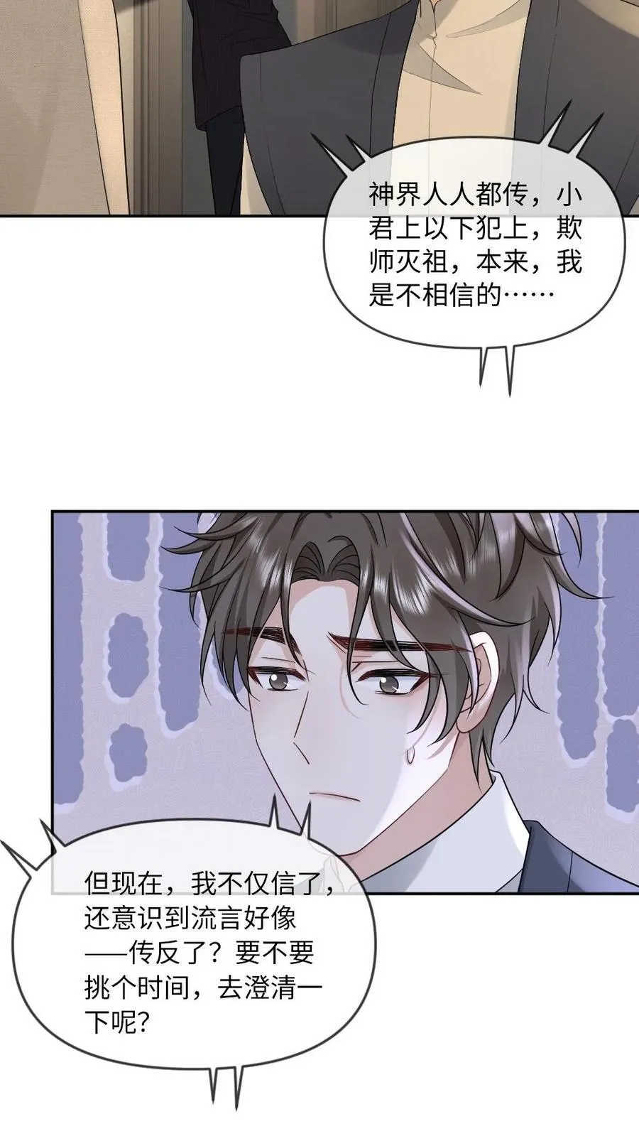 第472话 安全感3