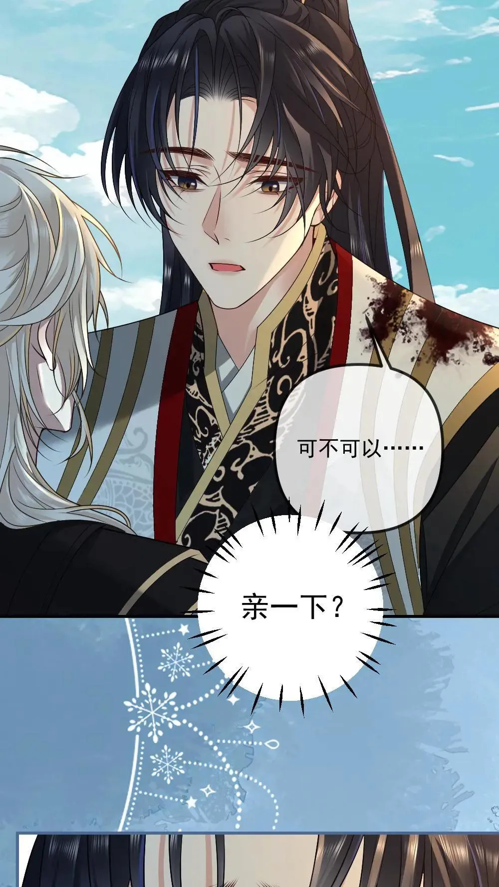 第461话 奖励一个吻15