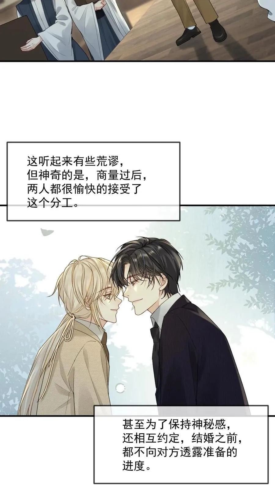 第472话 安全感5