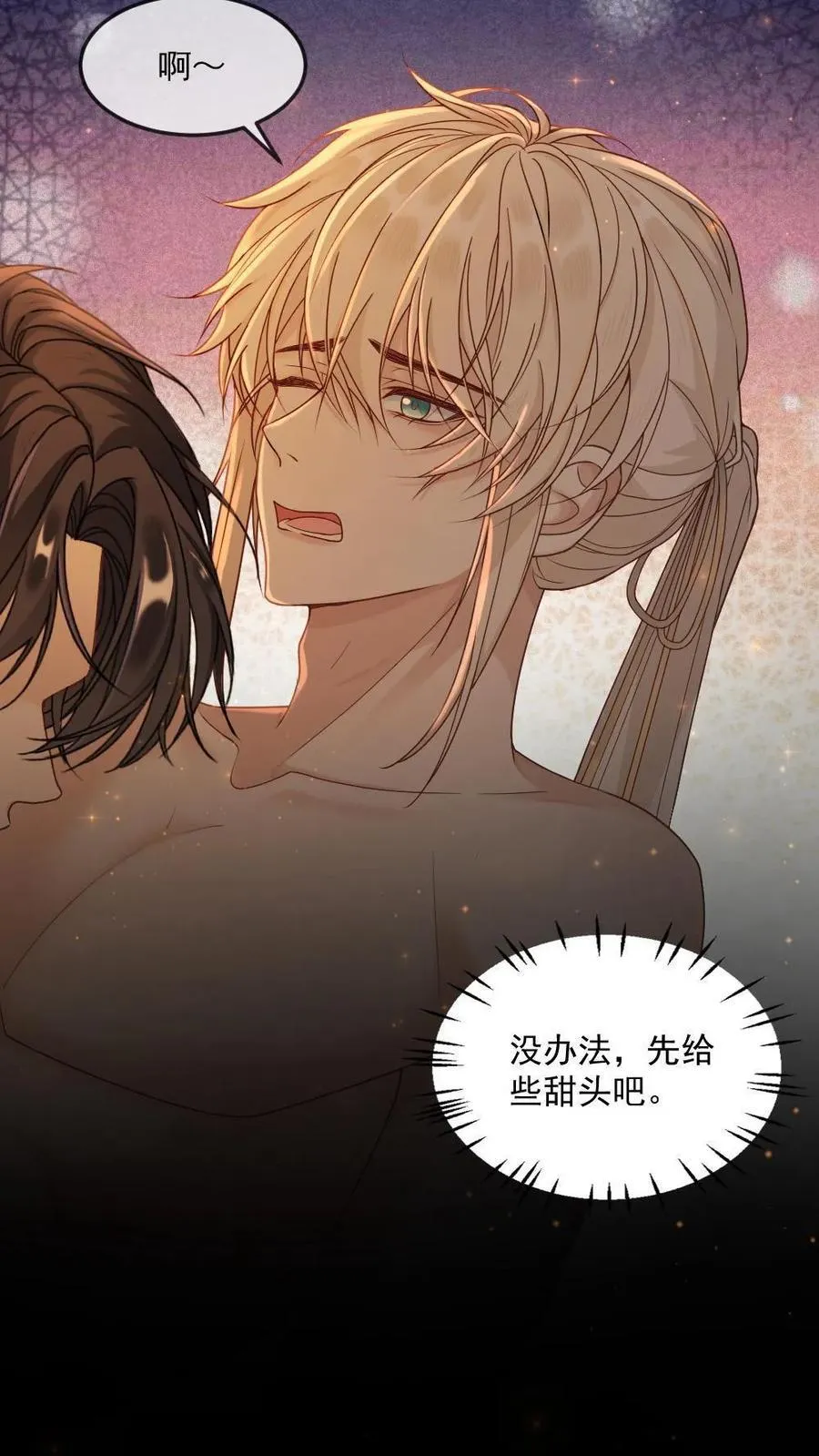 第467话 “欺”师9