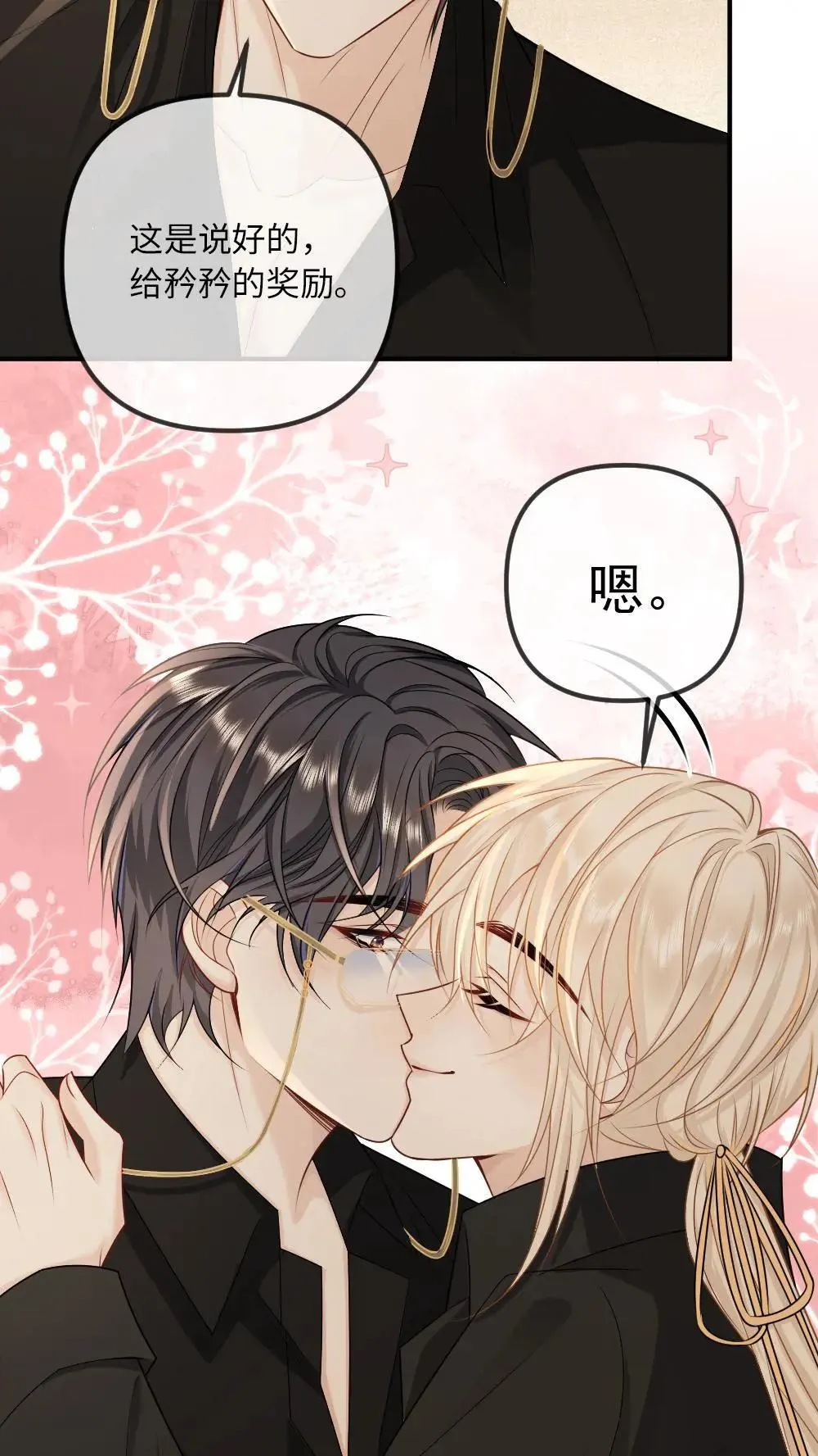 第456话 奖励16