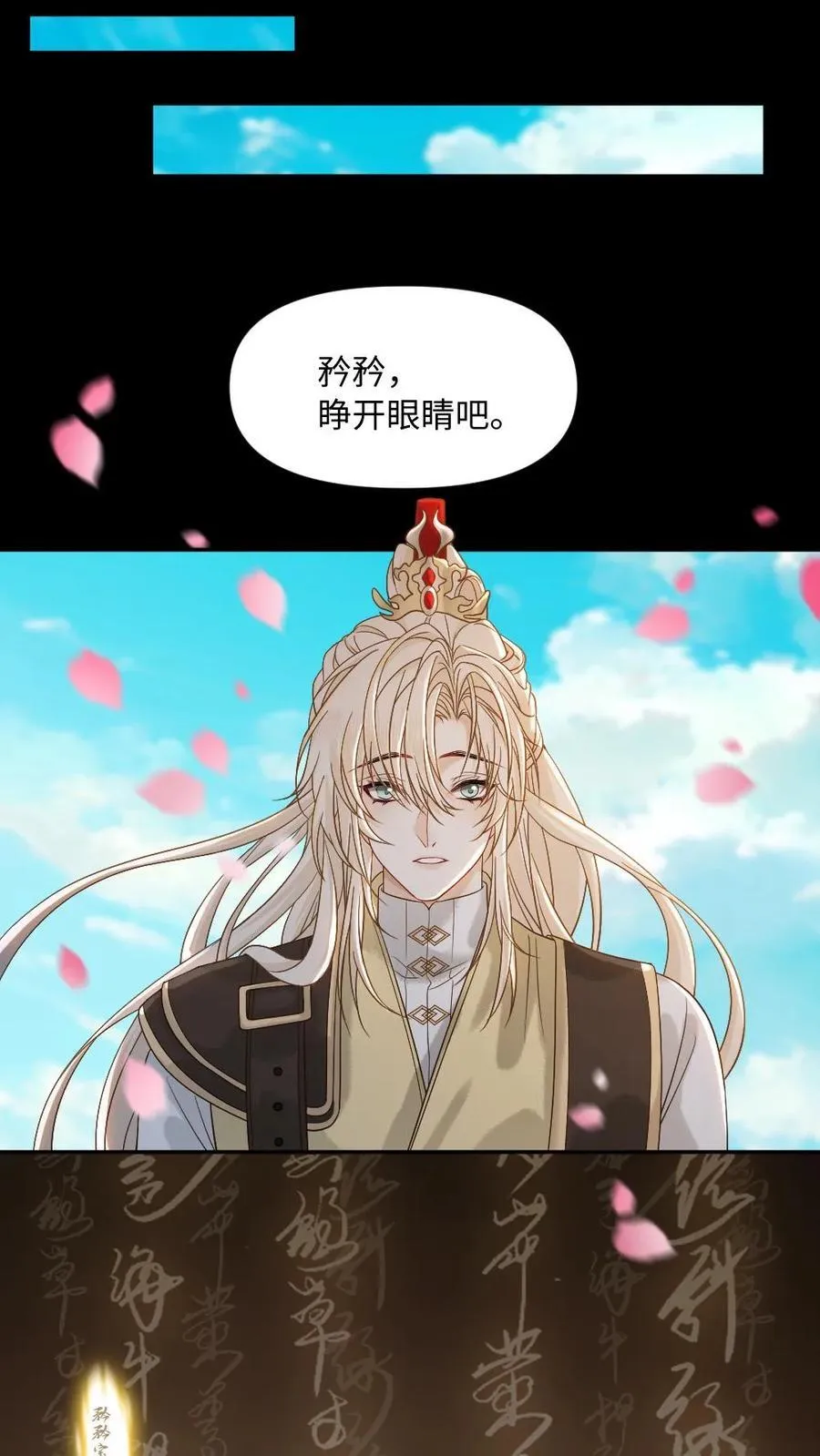 第464话 灵魂碎片15