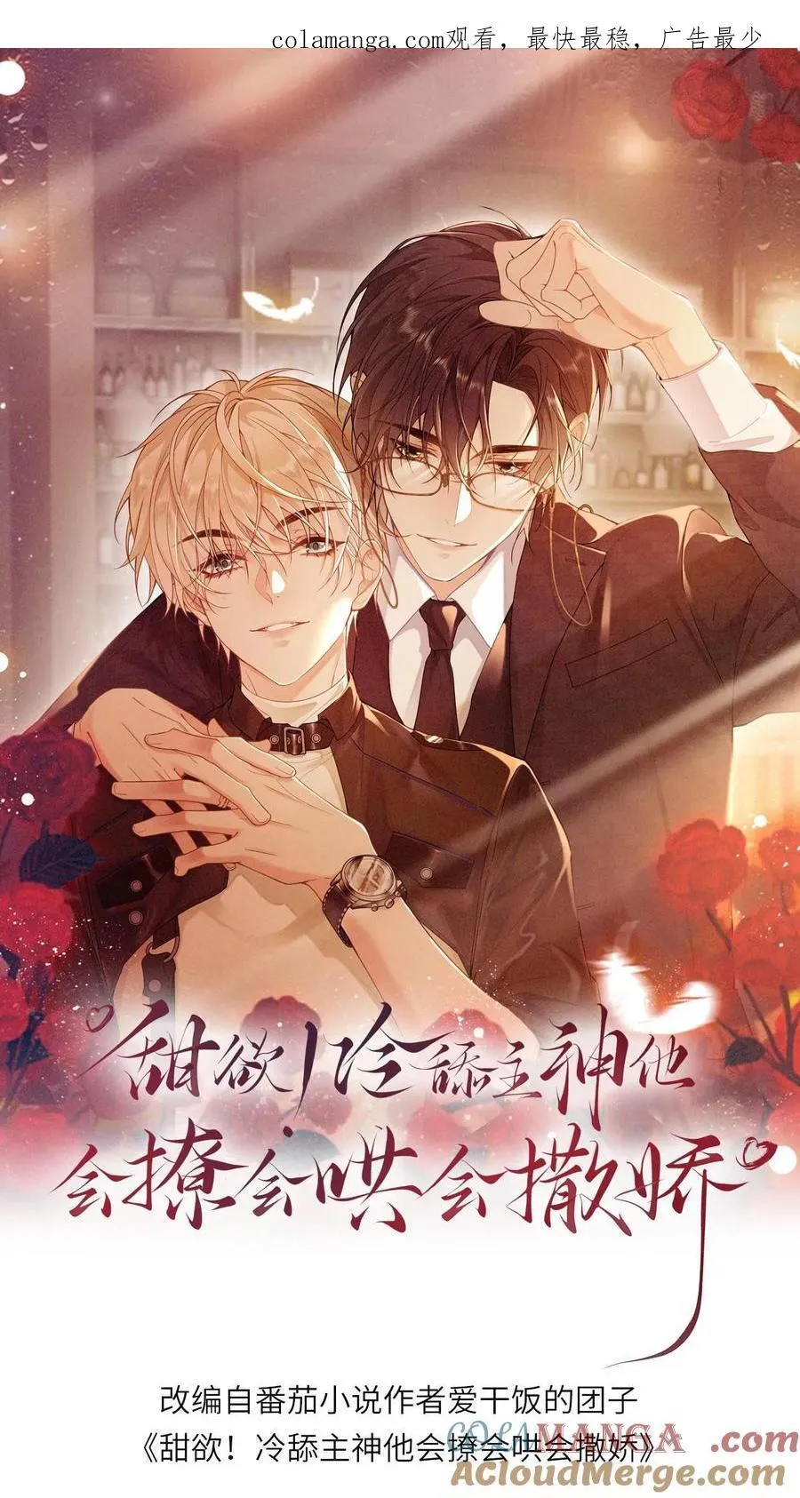 第467话 “欺”师0