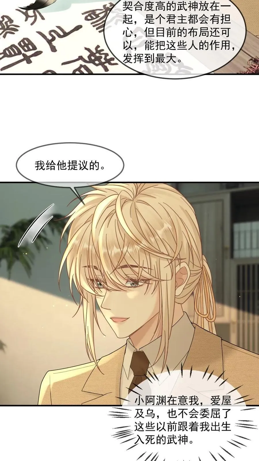 第472话 安全感11