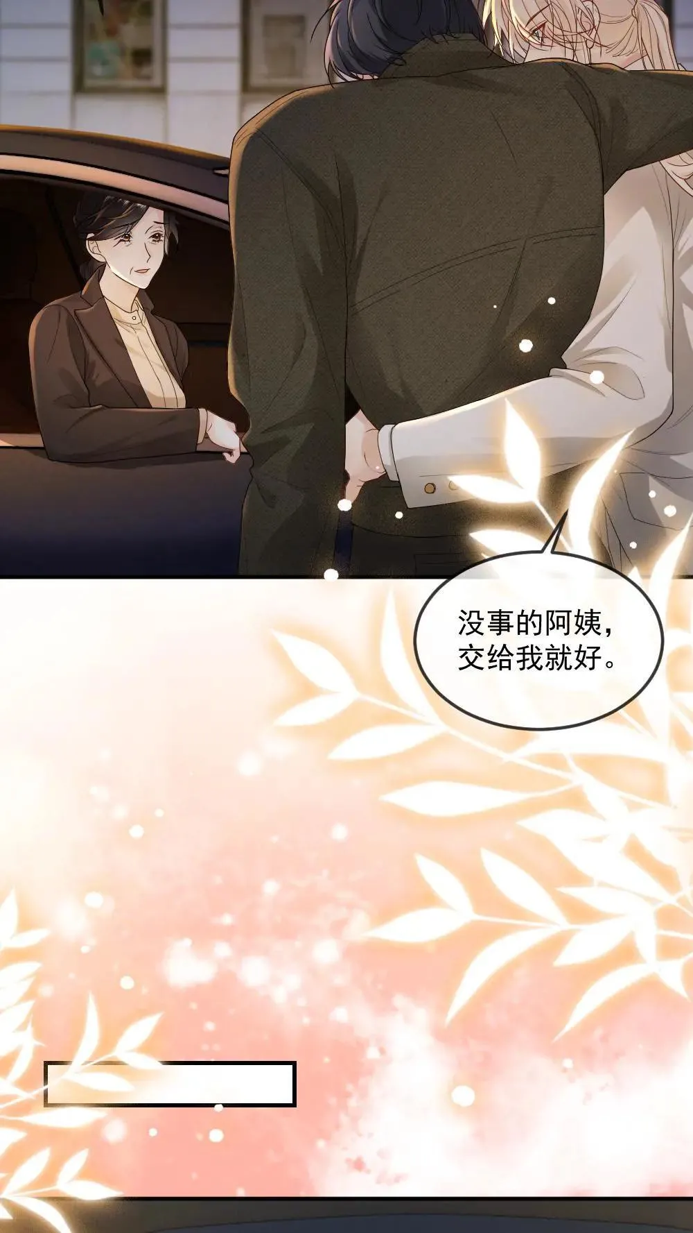 第453话 情难自抑2