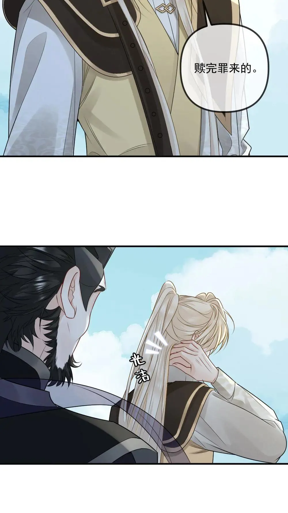 第459话 击破心魔3