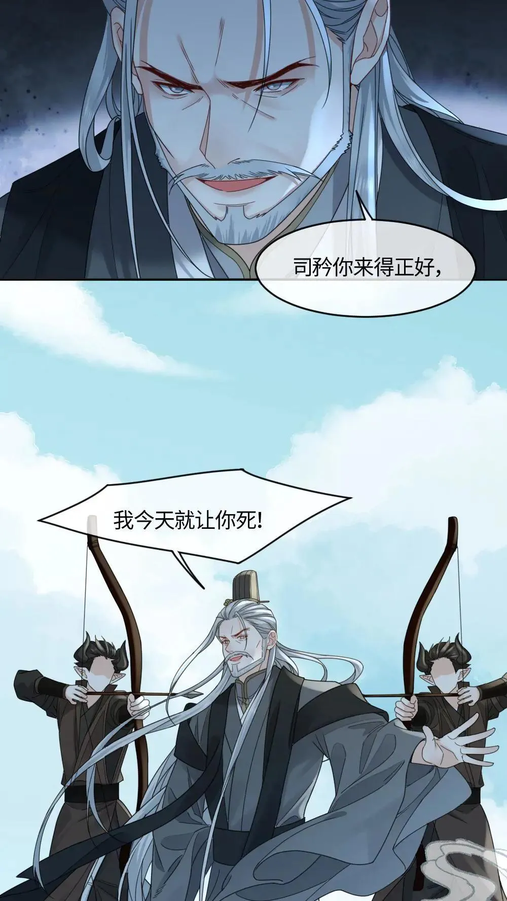 第459话 击破心魔5