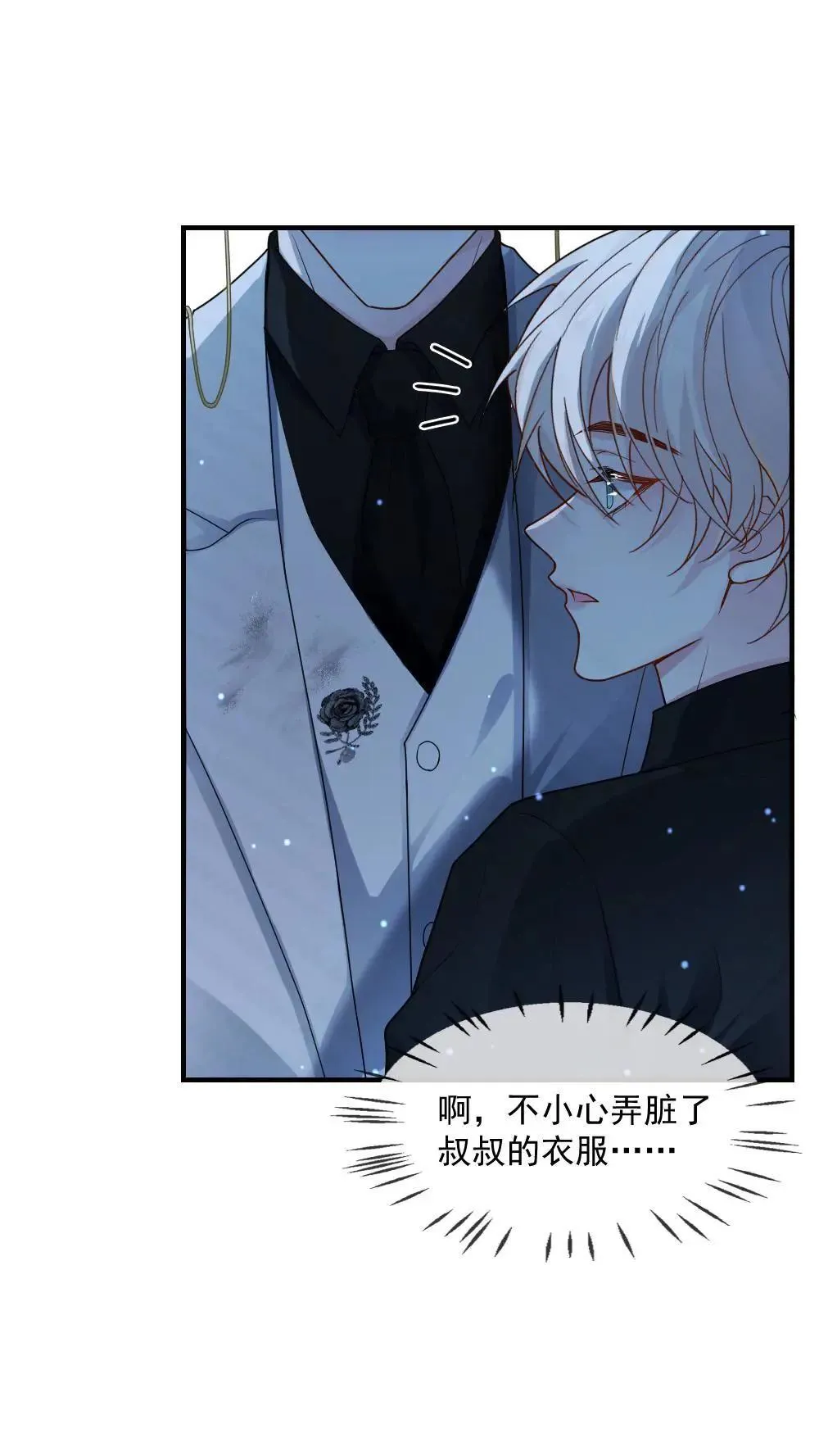 第455话 带你回家7