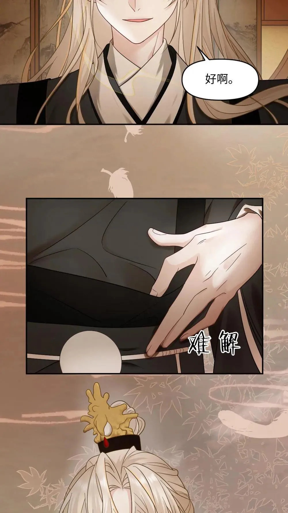 第450话 买！全都买！22