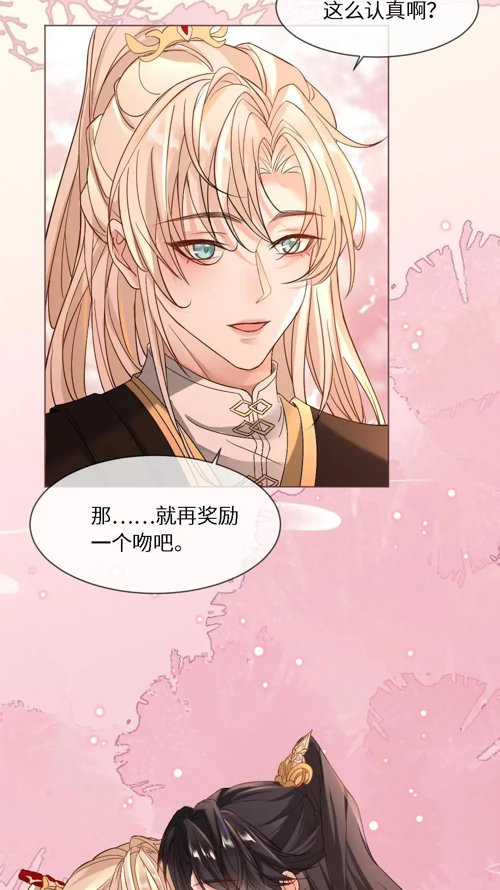 第461话 奖励一个吻23