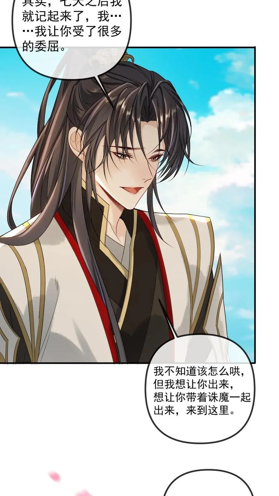 第464话 灵魂碎片19