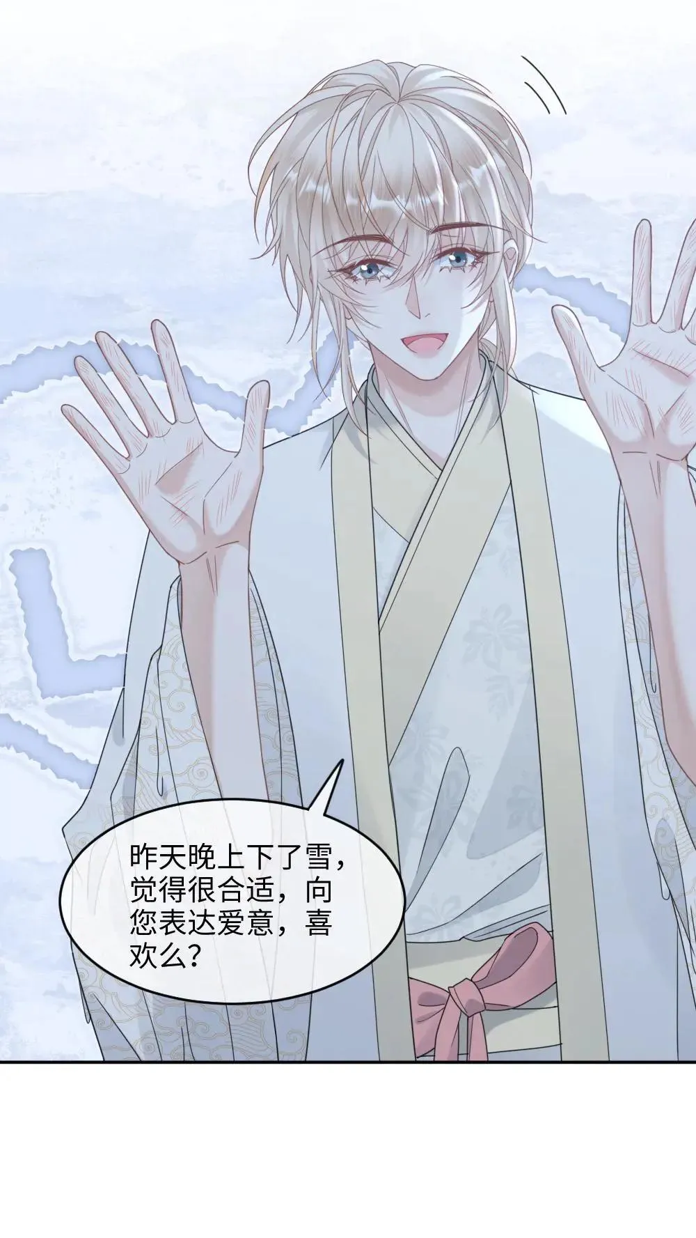 第451话 你的怀抱很温暖19