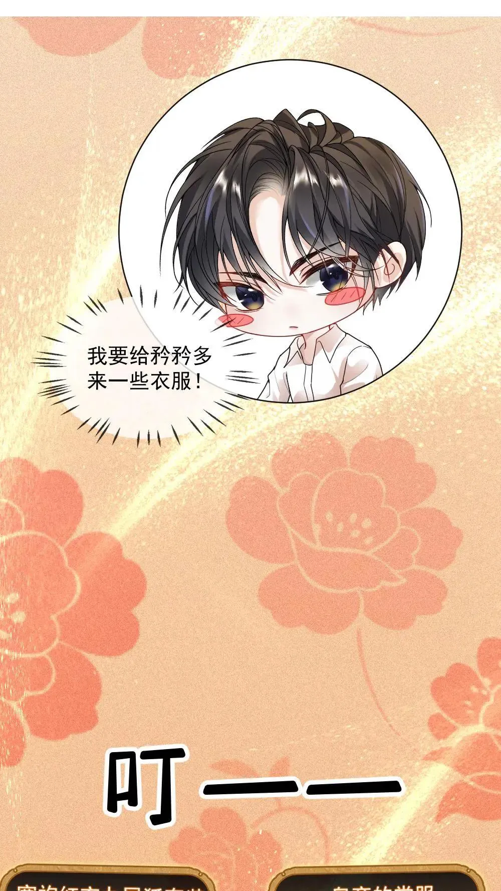 第450话 买！全都买！12