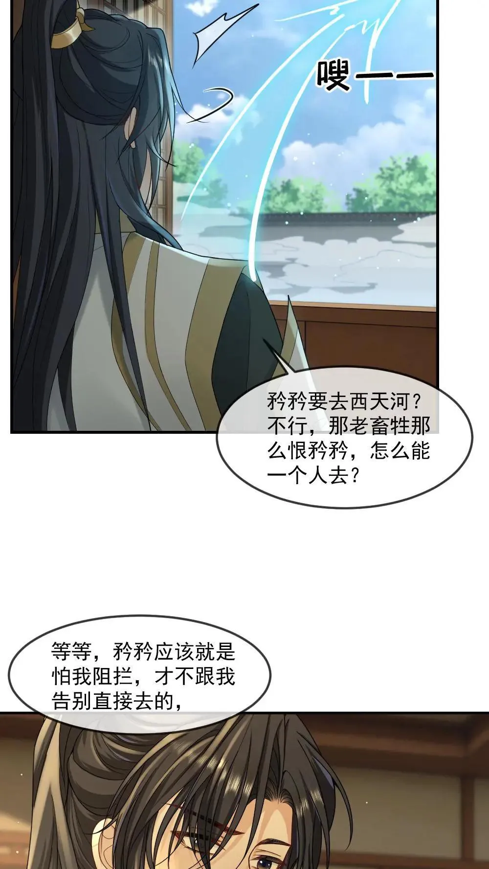 第458话 打回天界12