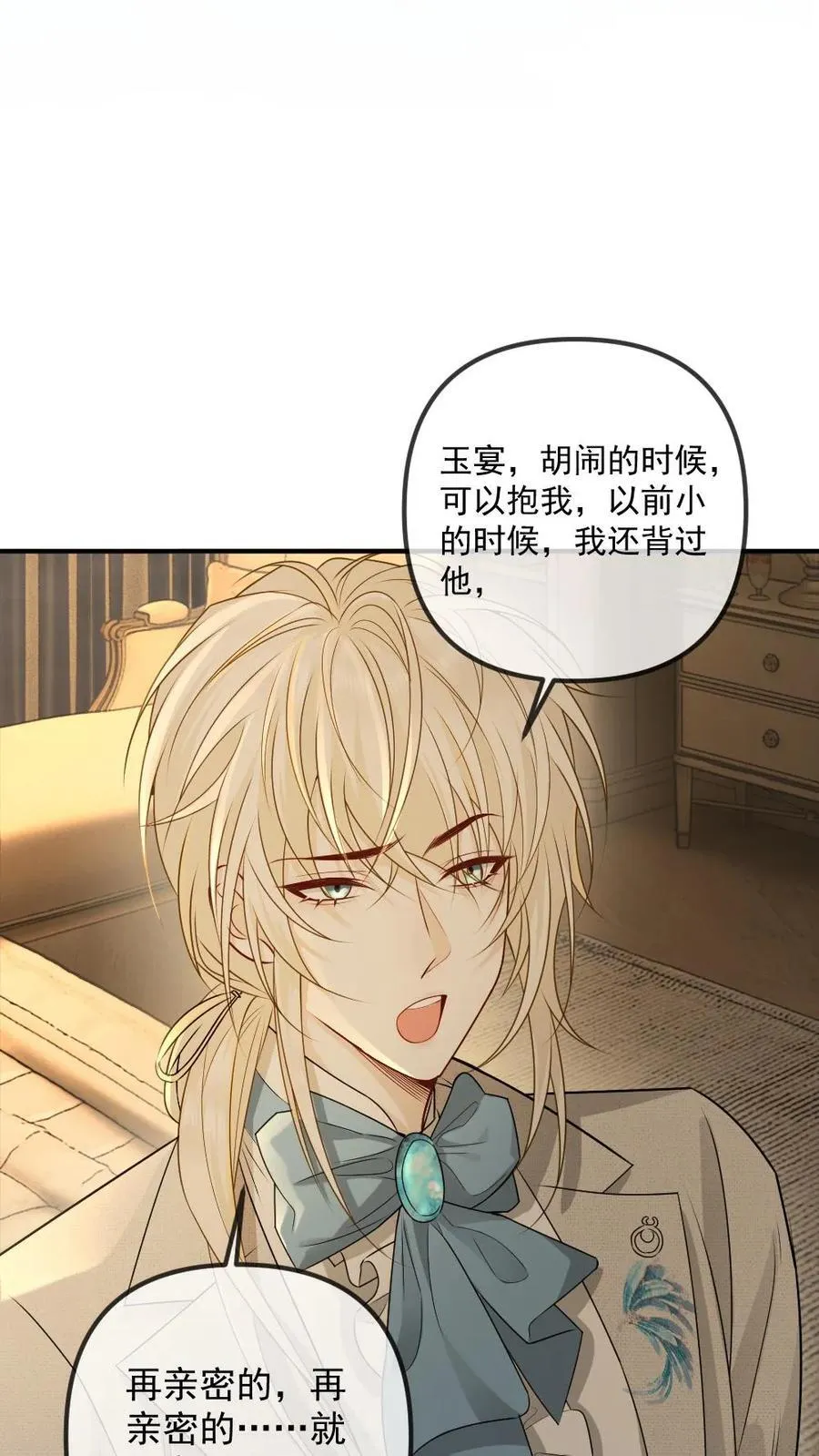 第470话 和我结婚吧13