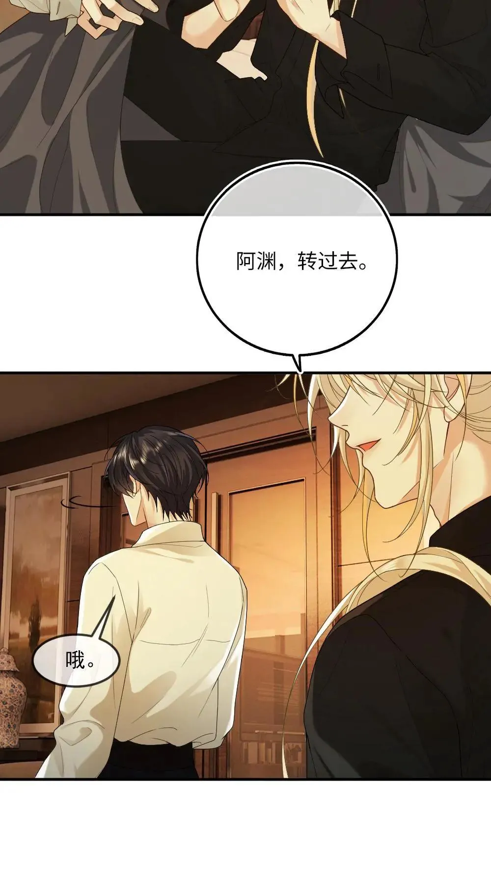 第453话 情难自抑18