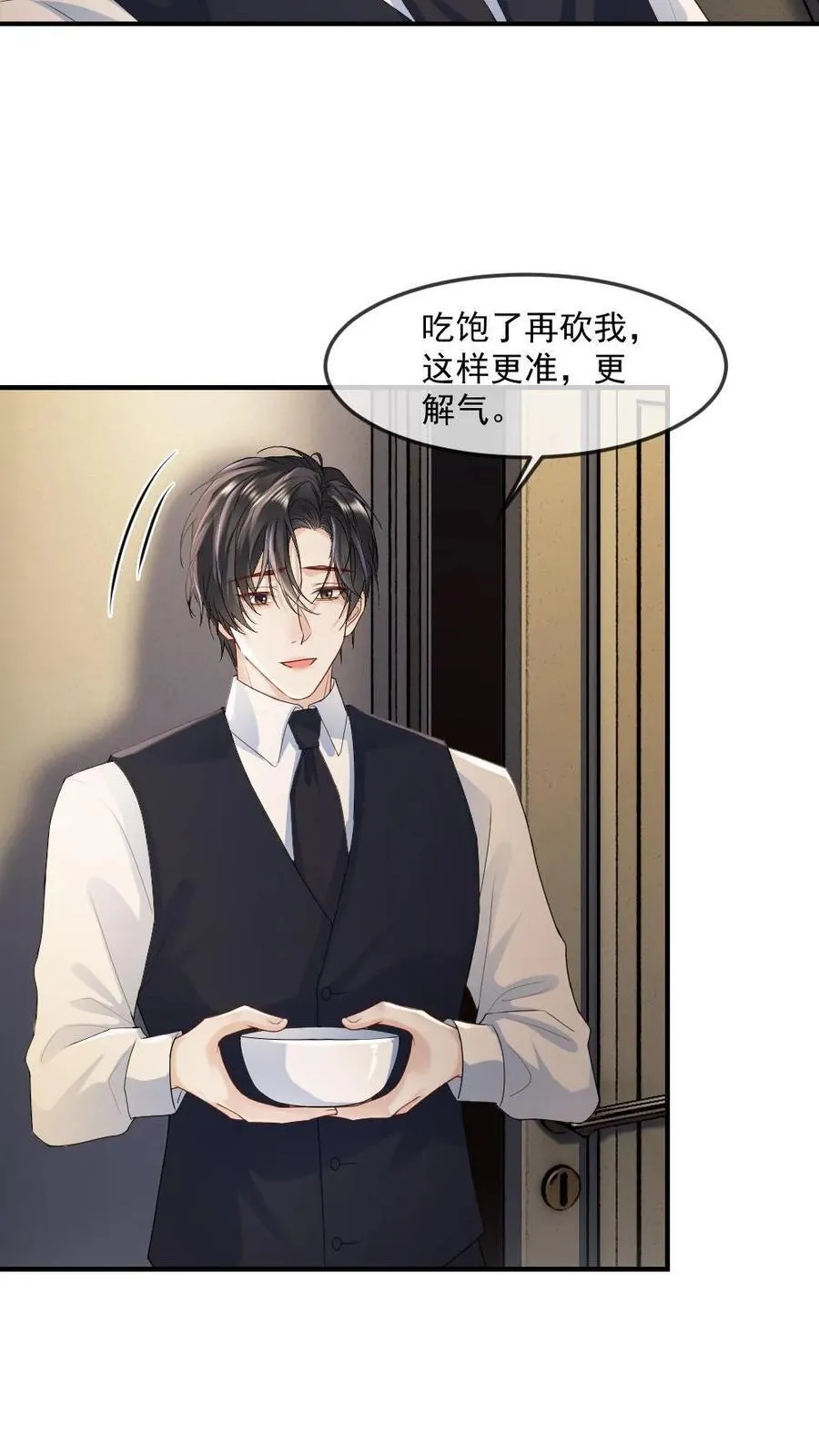 第467话 “欺”师17