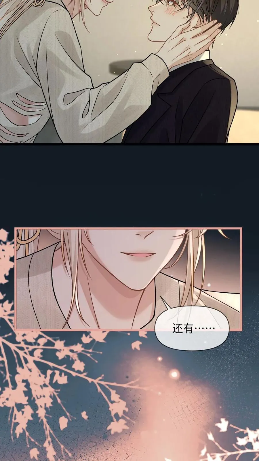 第476话 拿捏小天君15