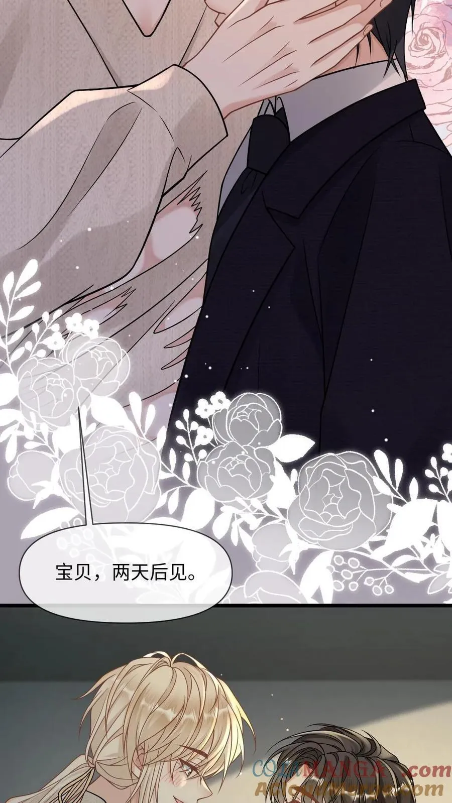 第476话 拿捏小天君14