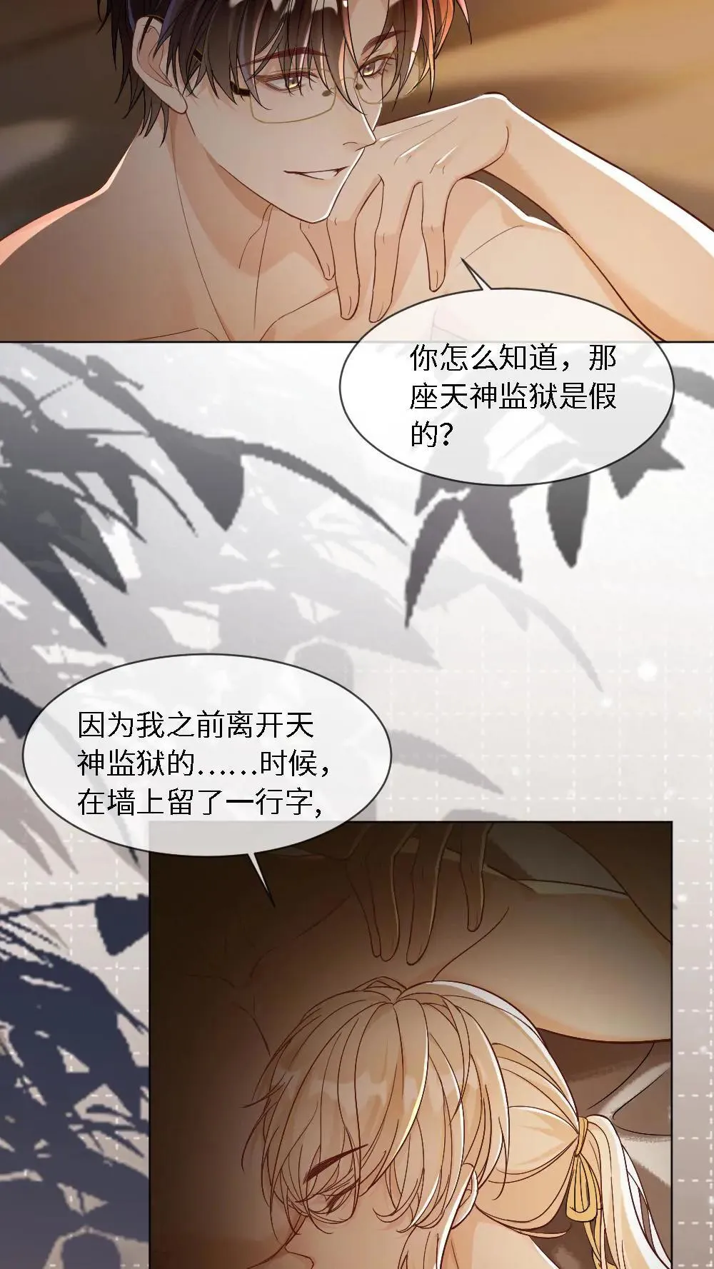 第457话 我温柔一些14