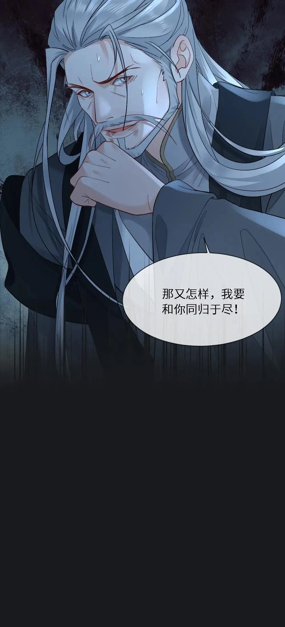 第459话 击破心魔24
