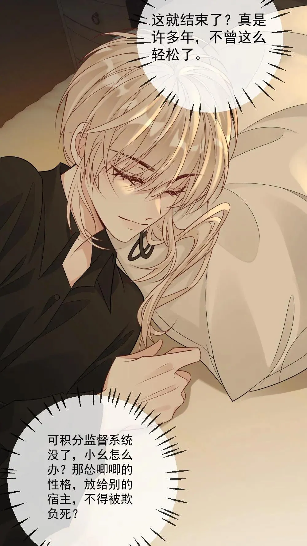 第454话 赎罪结束？9
