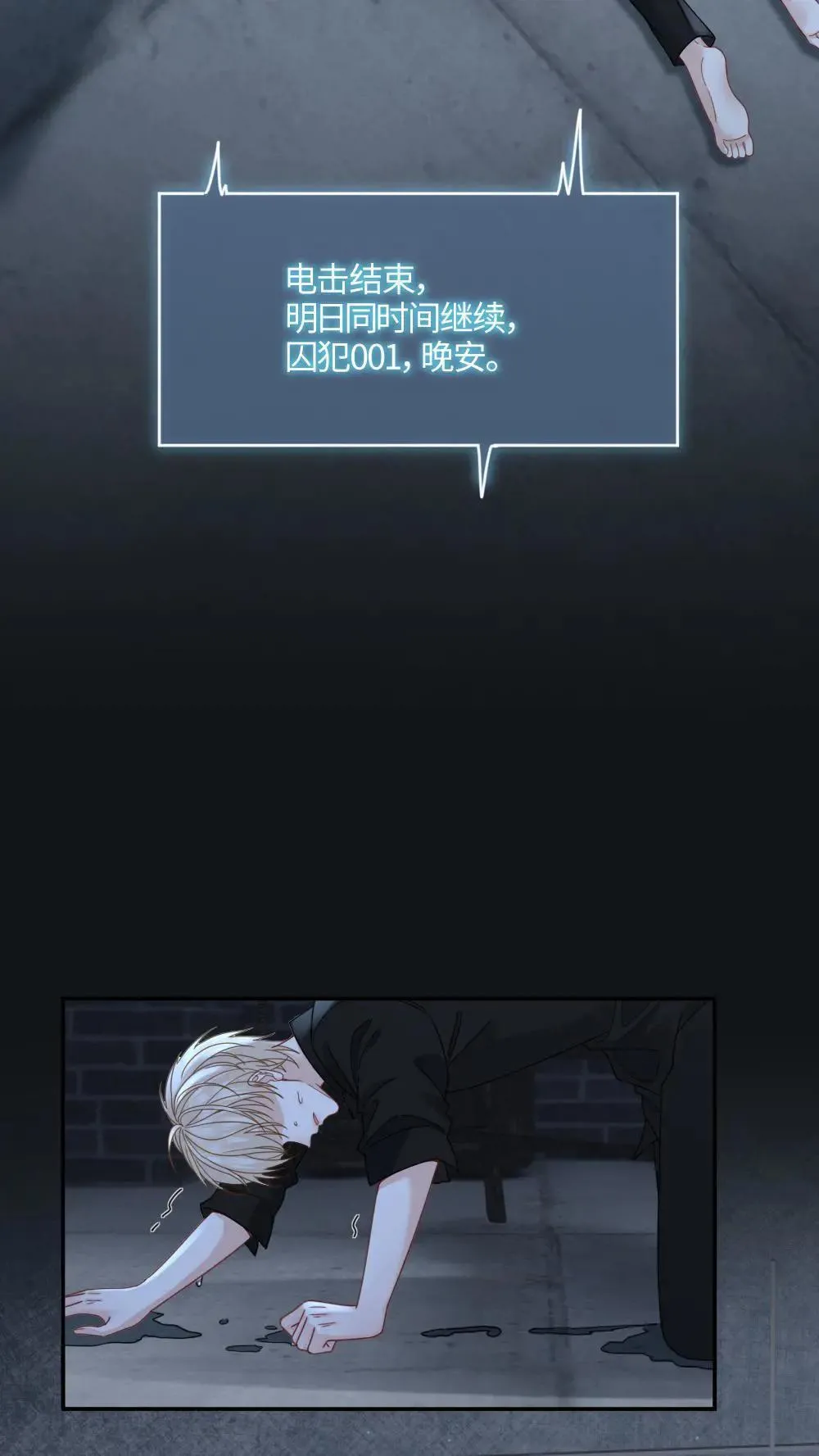 第454话 赎罪结束？16