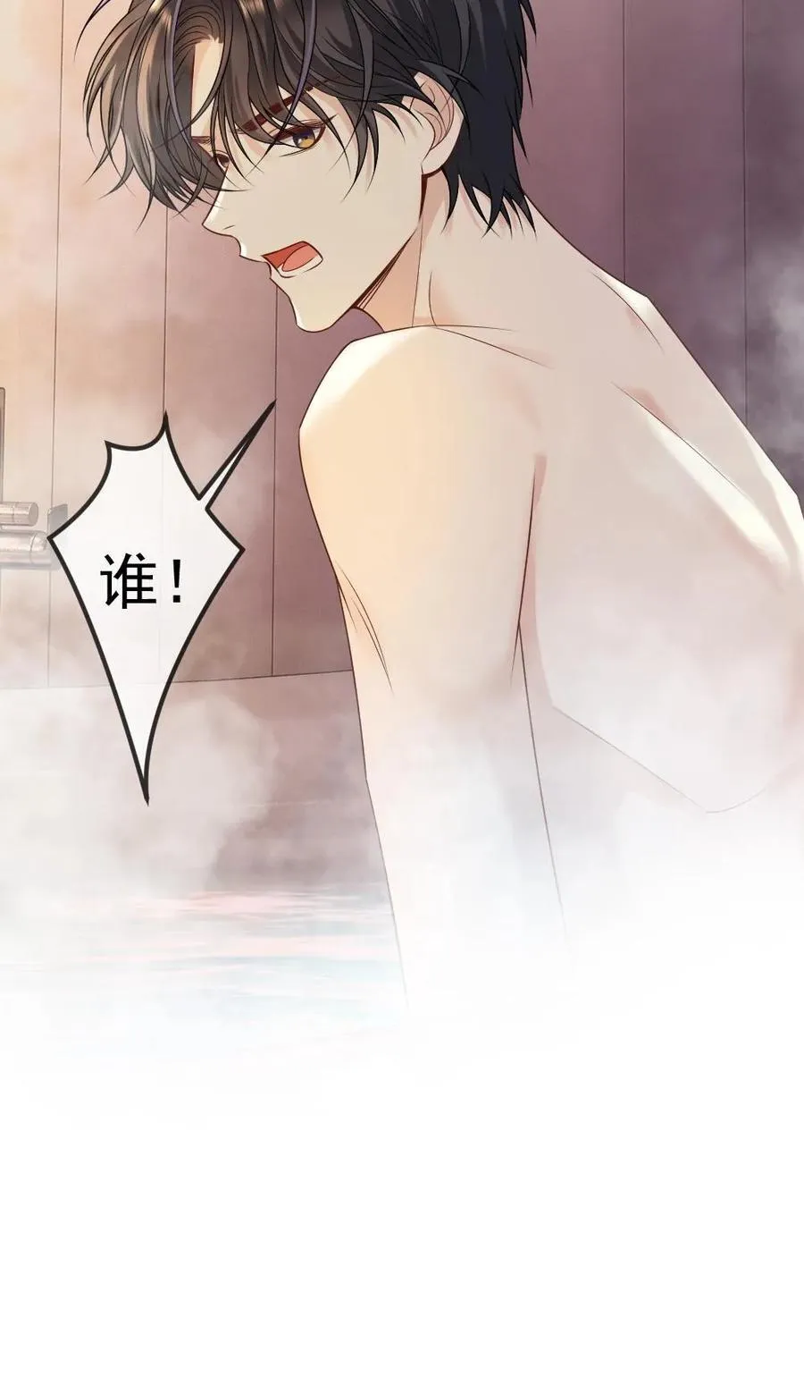 第473话 婚前禁止见面？25