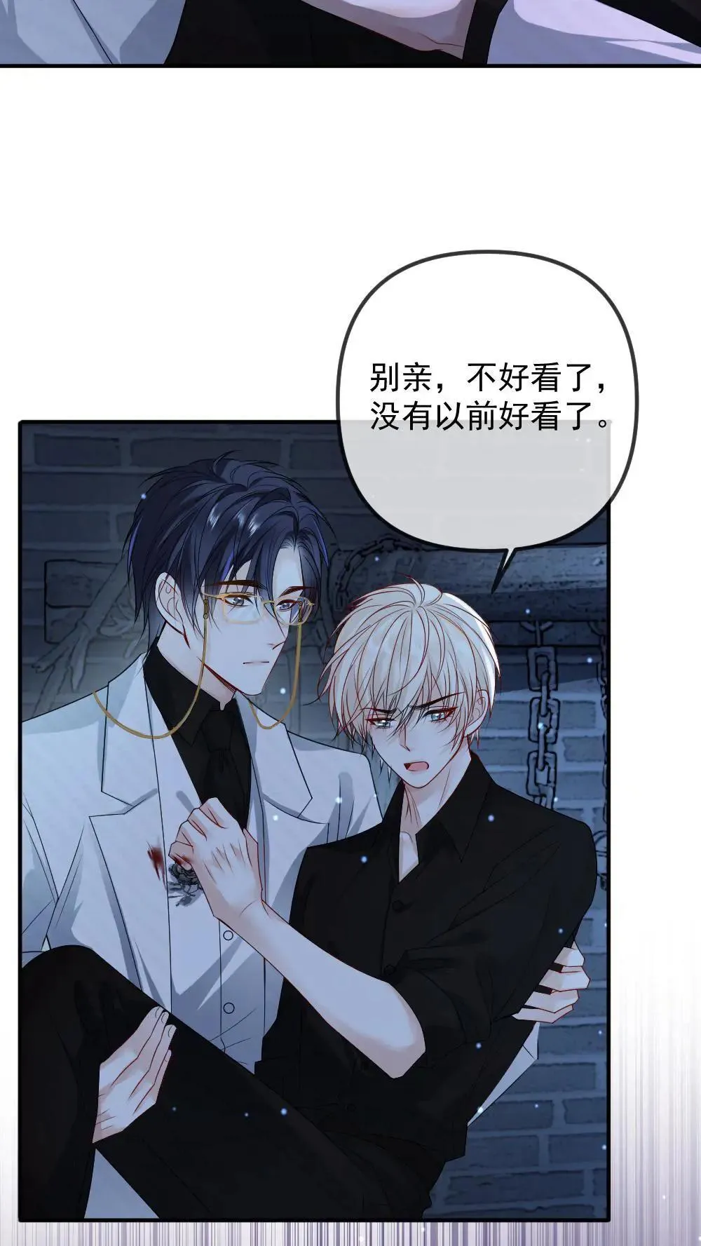第455话 带你回家11