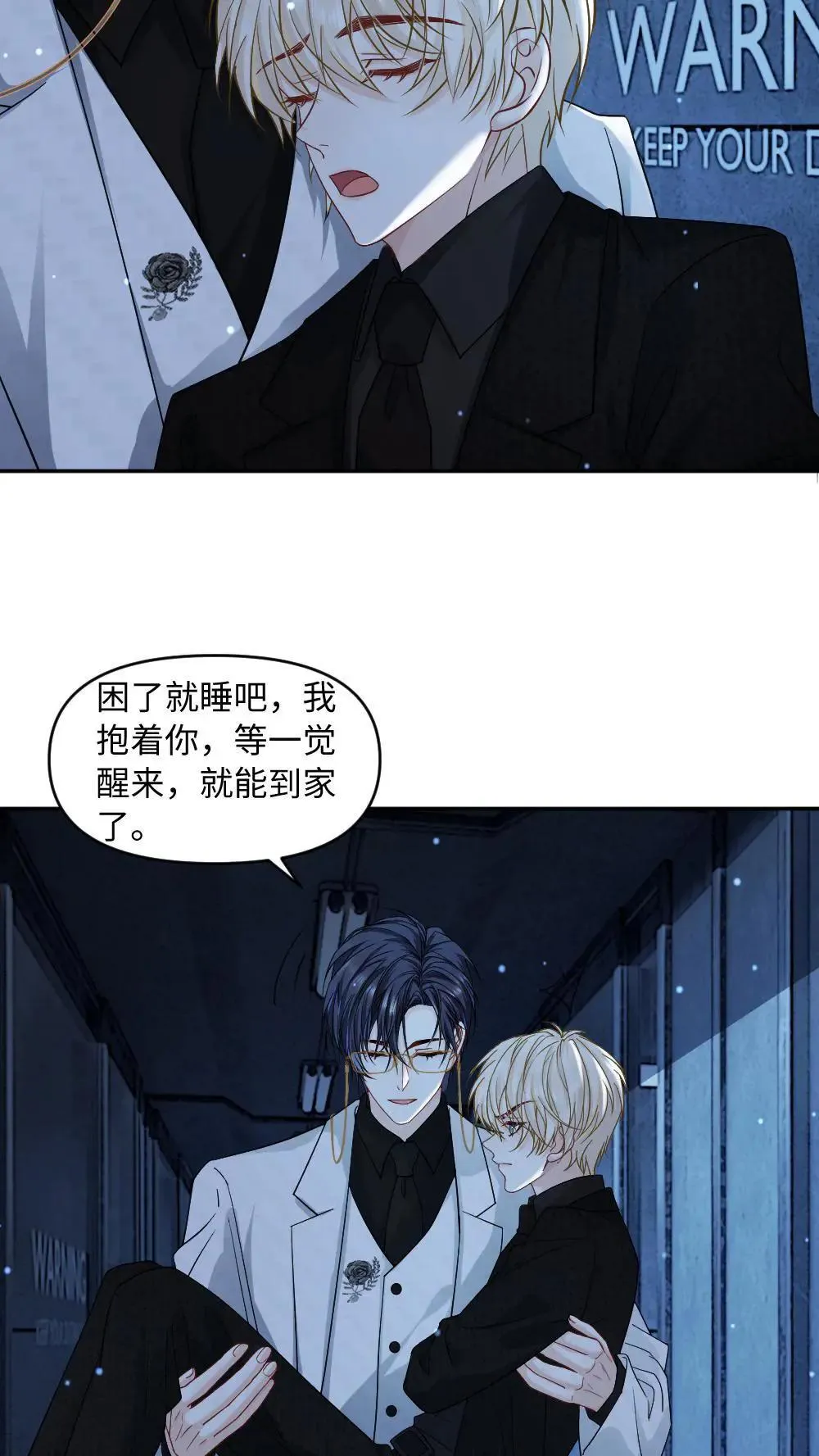 第455话 带你回家21
