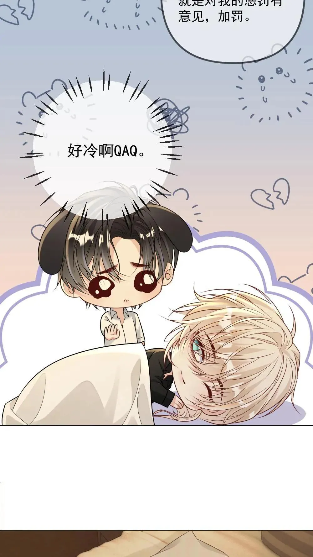 第454话 赎罪结束？7