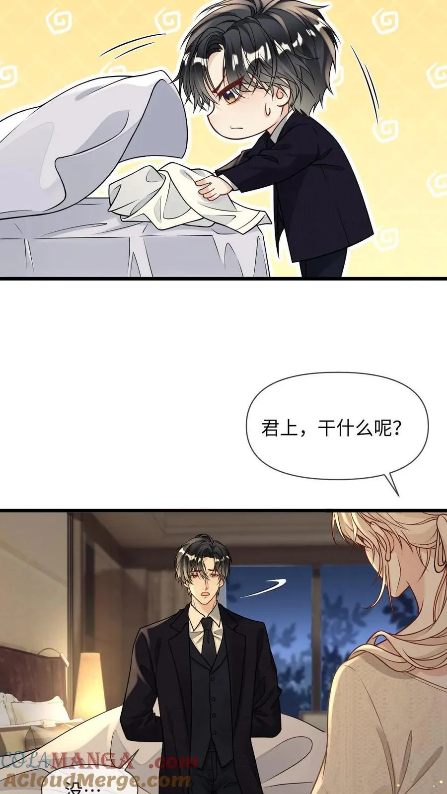 第474话 见老婆的十万个理由12