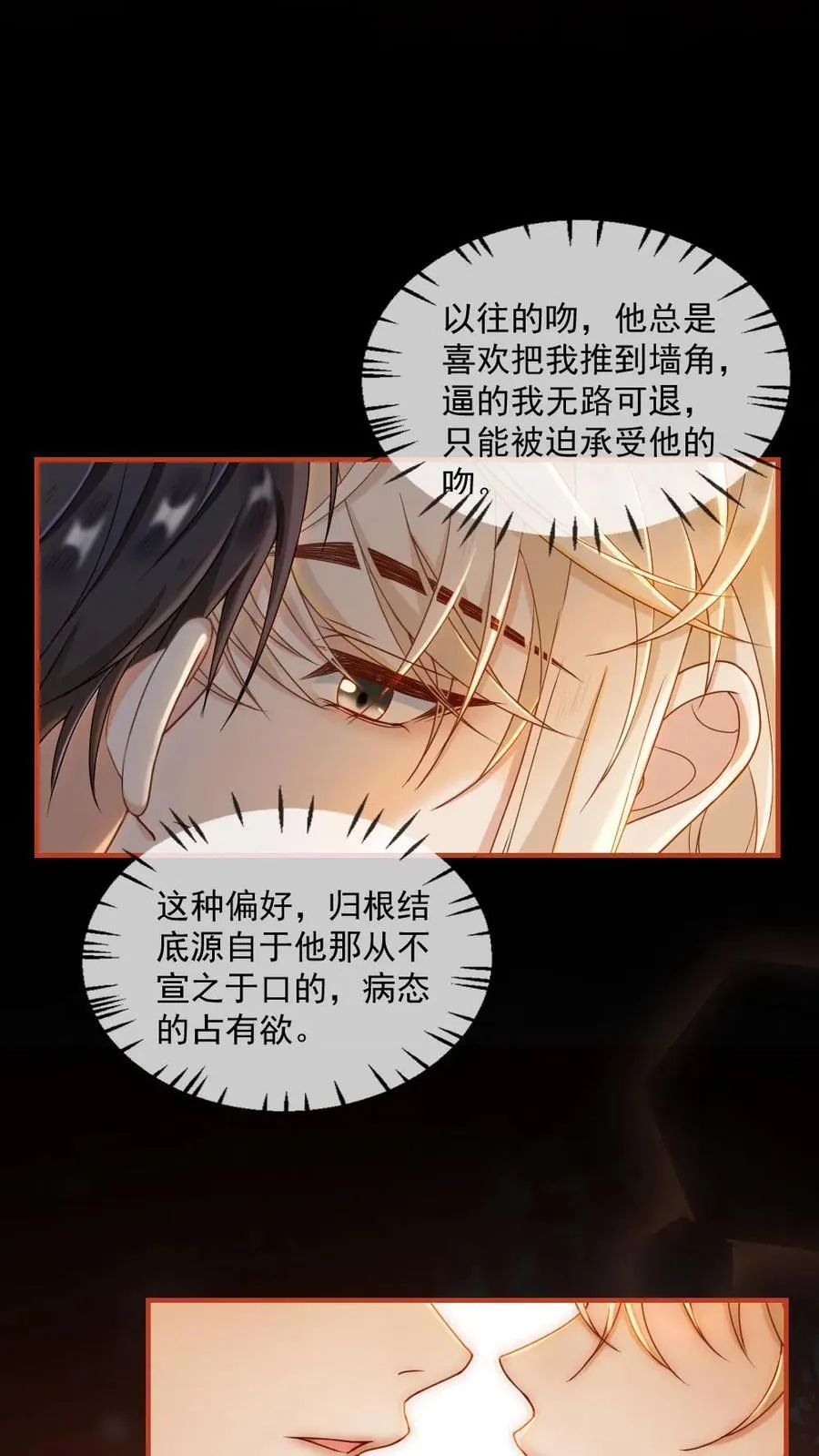 第477话 婚礼15