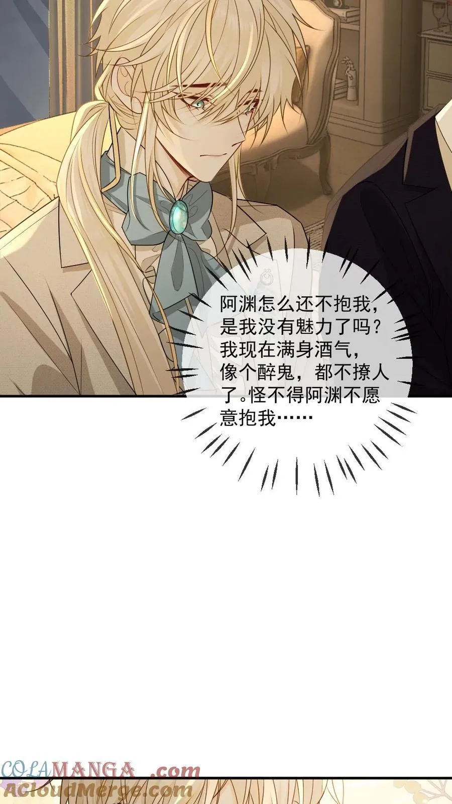 第470话 和我结婚吧16