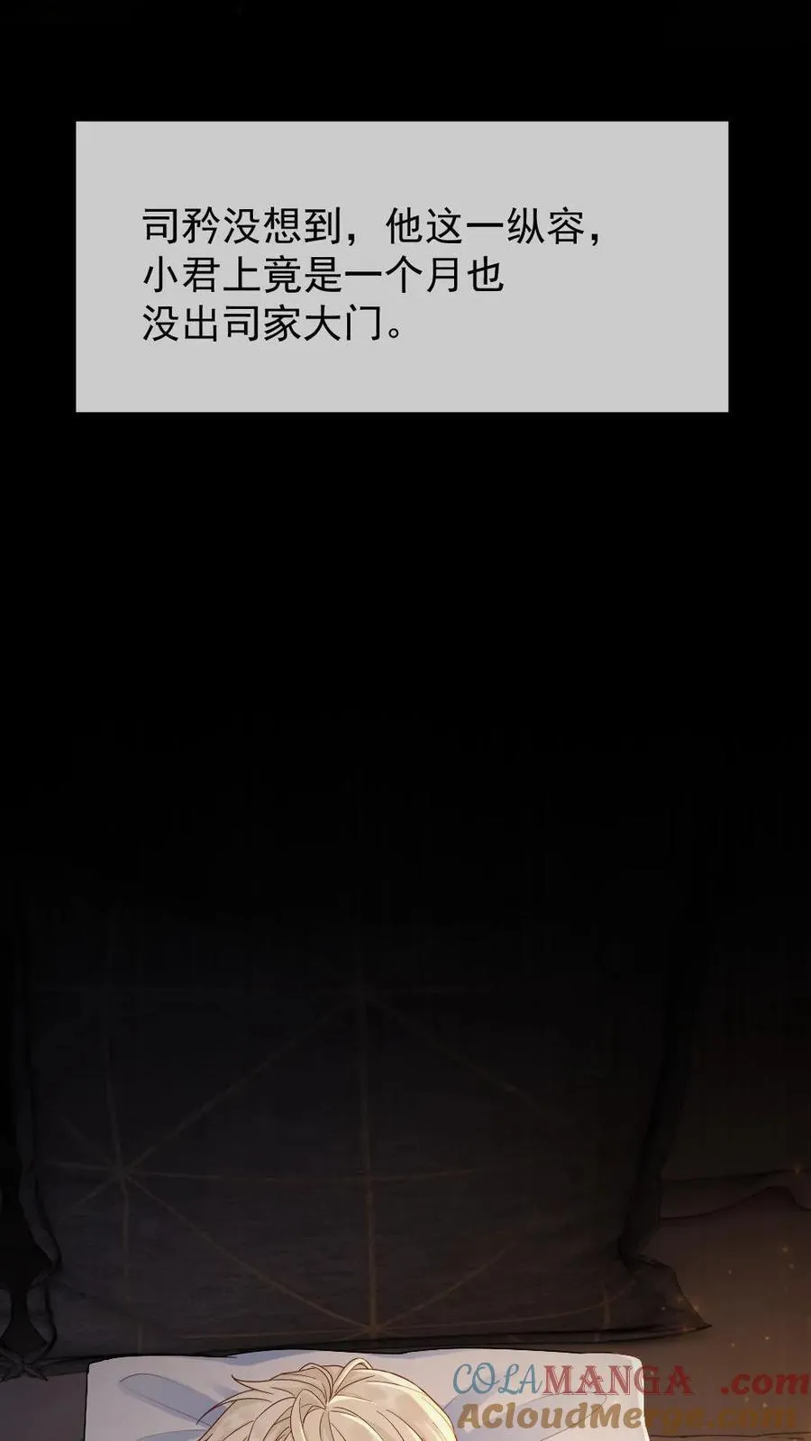 第467话 “欺”师10