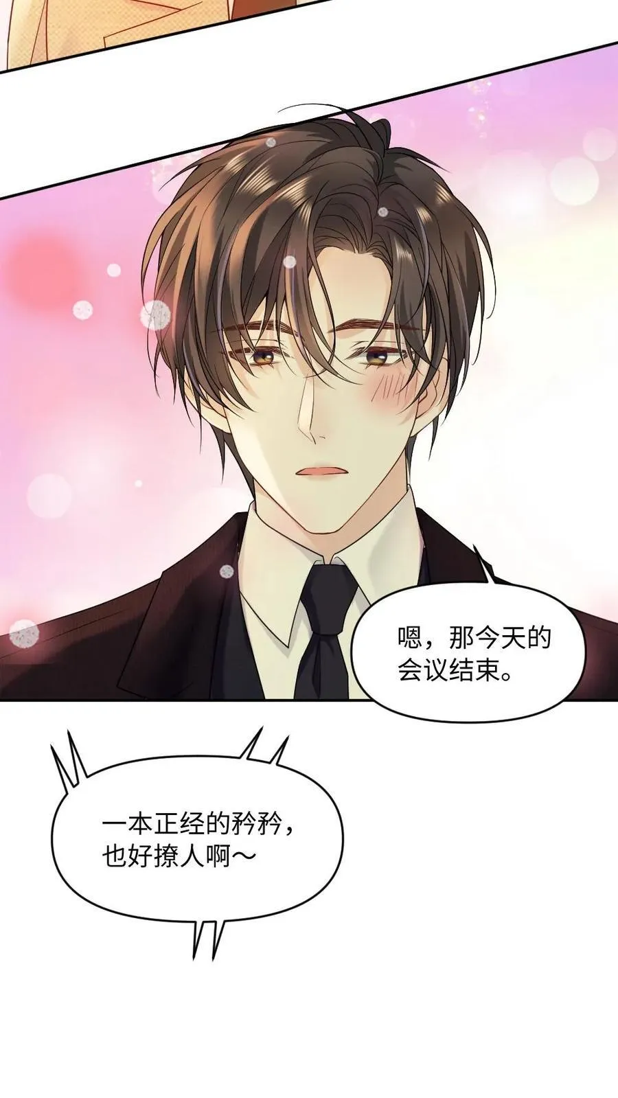 第473话 婚前禁止见面？11