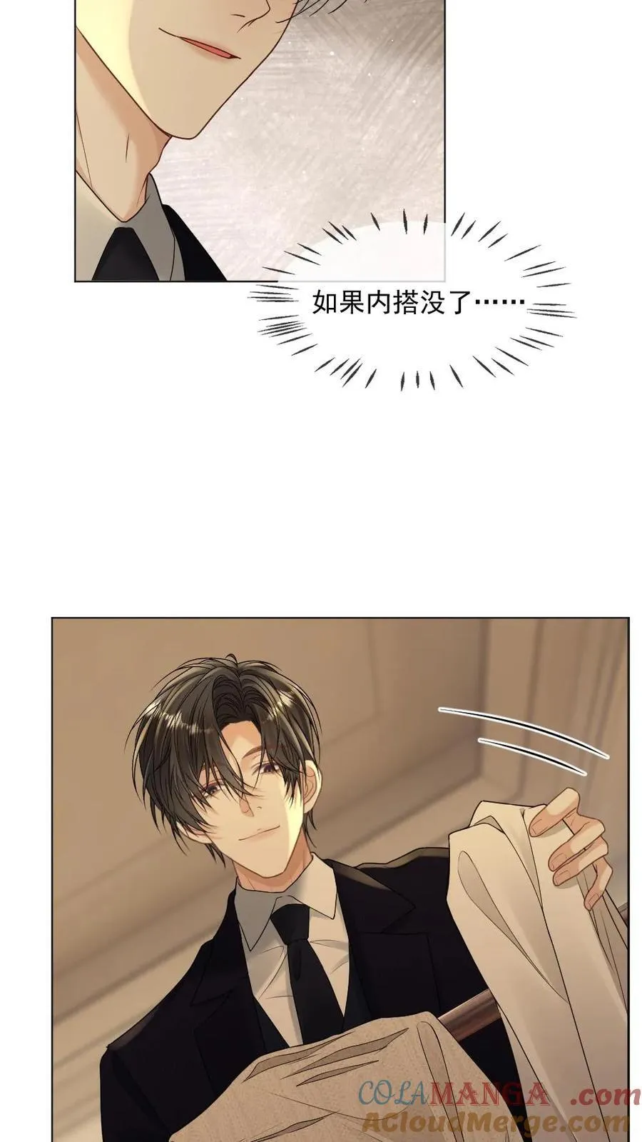 第474话 见老婆的十万个理由8