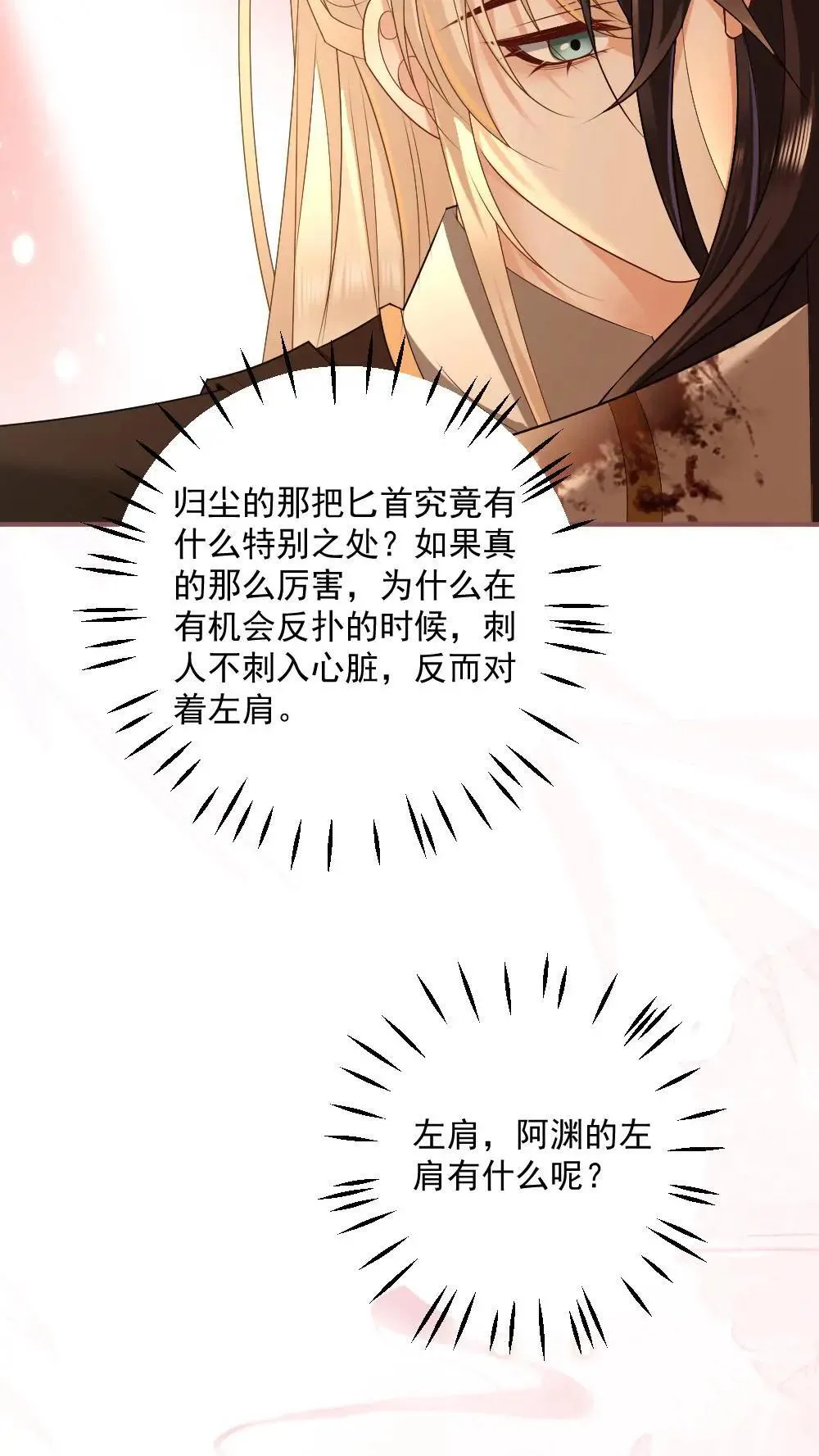 第461话 奖励一个吻19