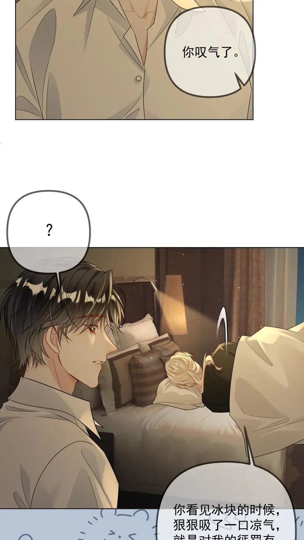 第454话 赎罪结束？6