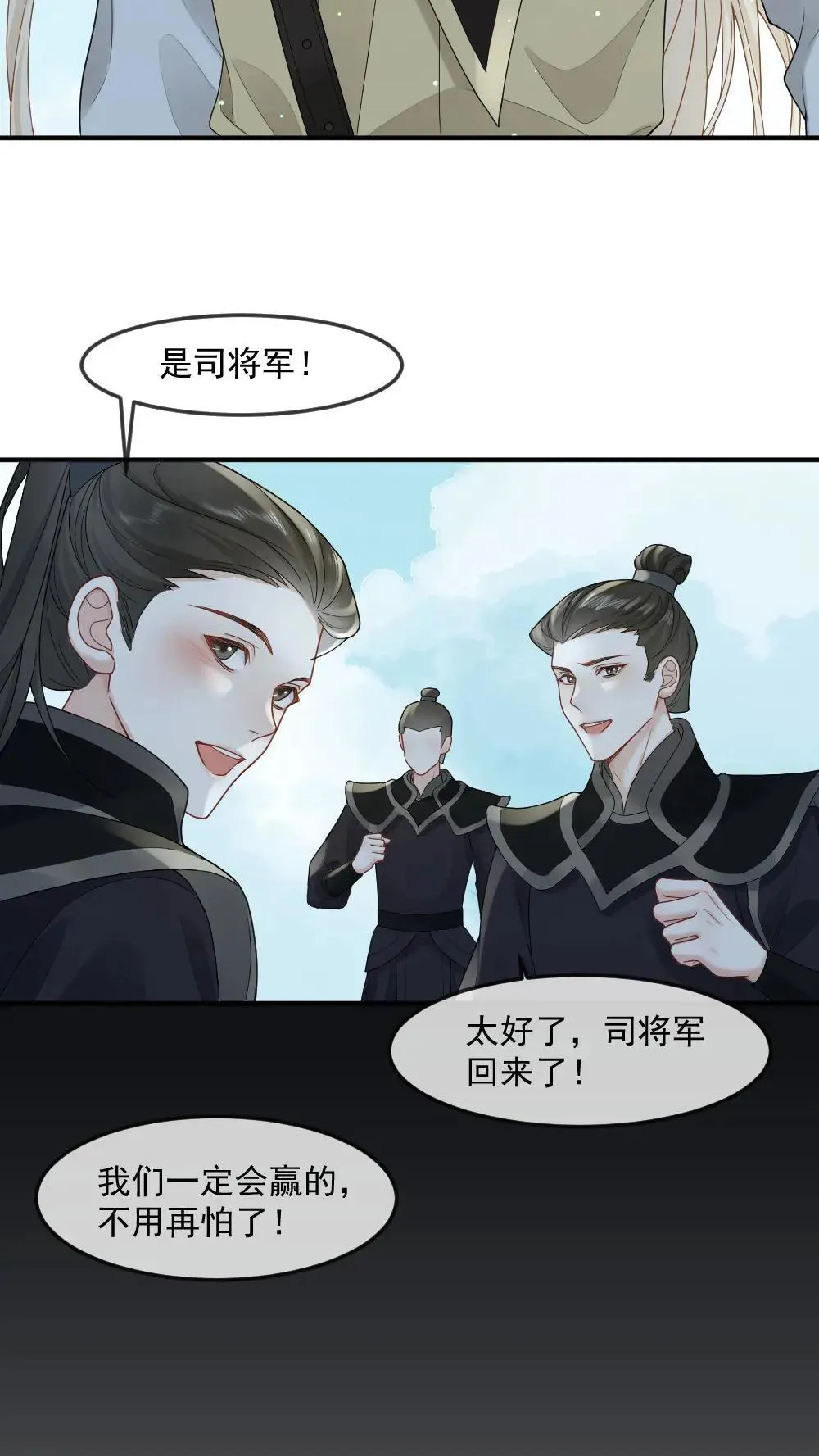 第459话 击破心魔16