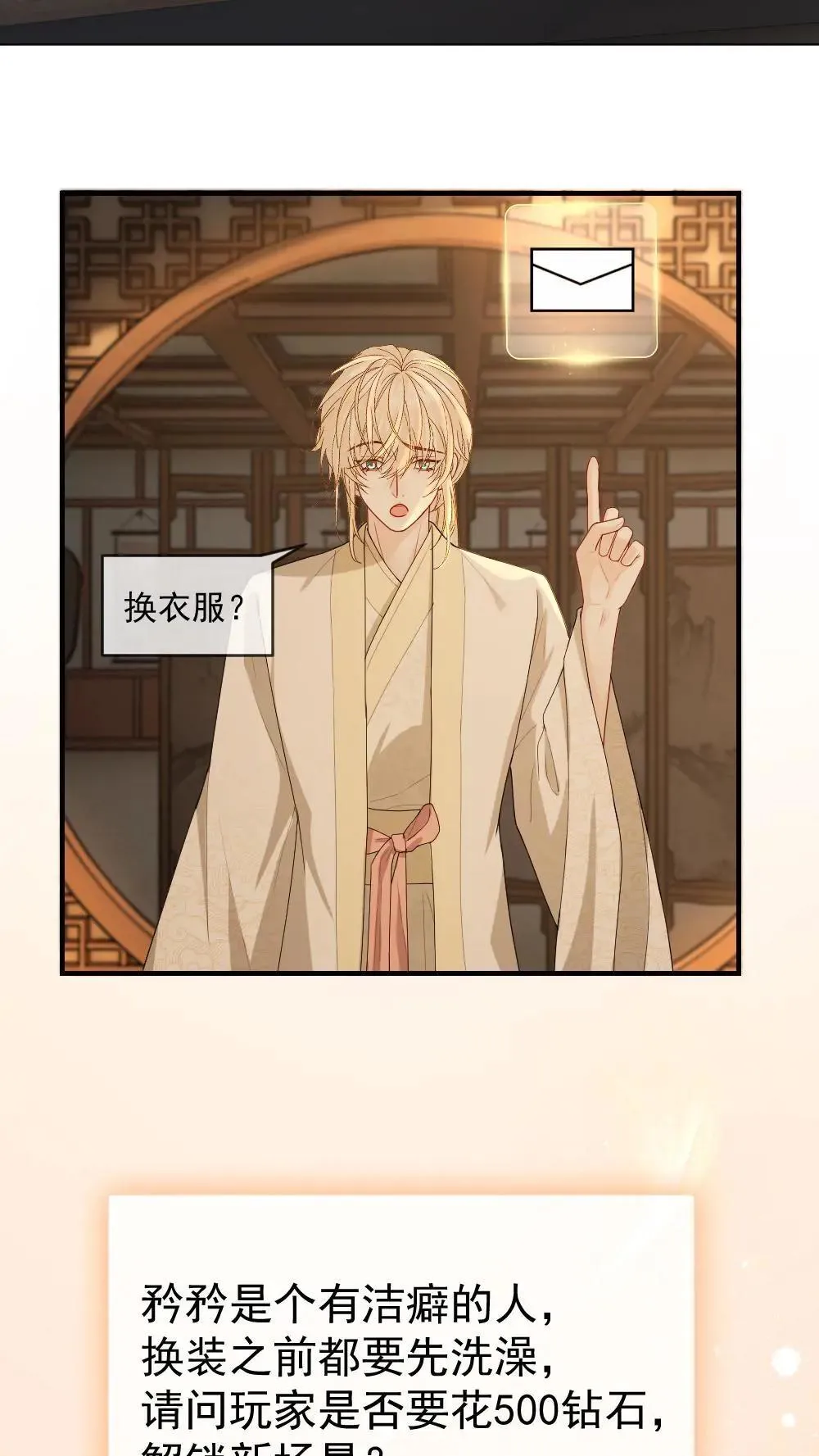第449话 五百万元店10