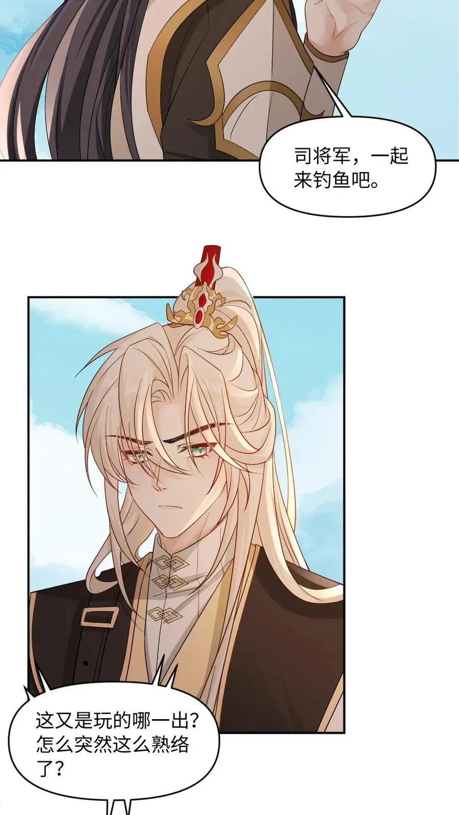 第463话 追妻行动开始！15