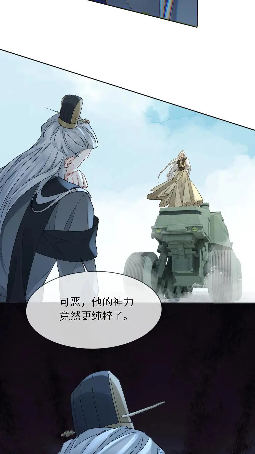 第459话 击破心魔23