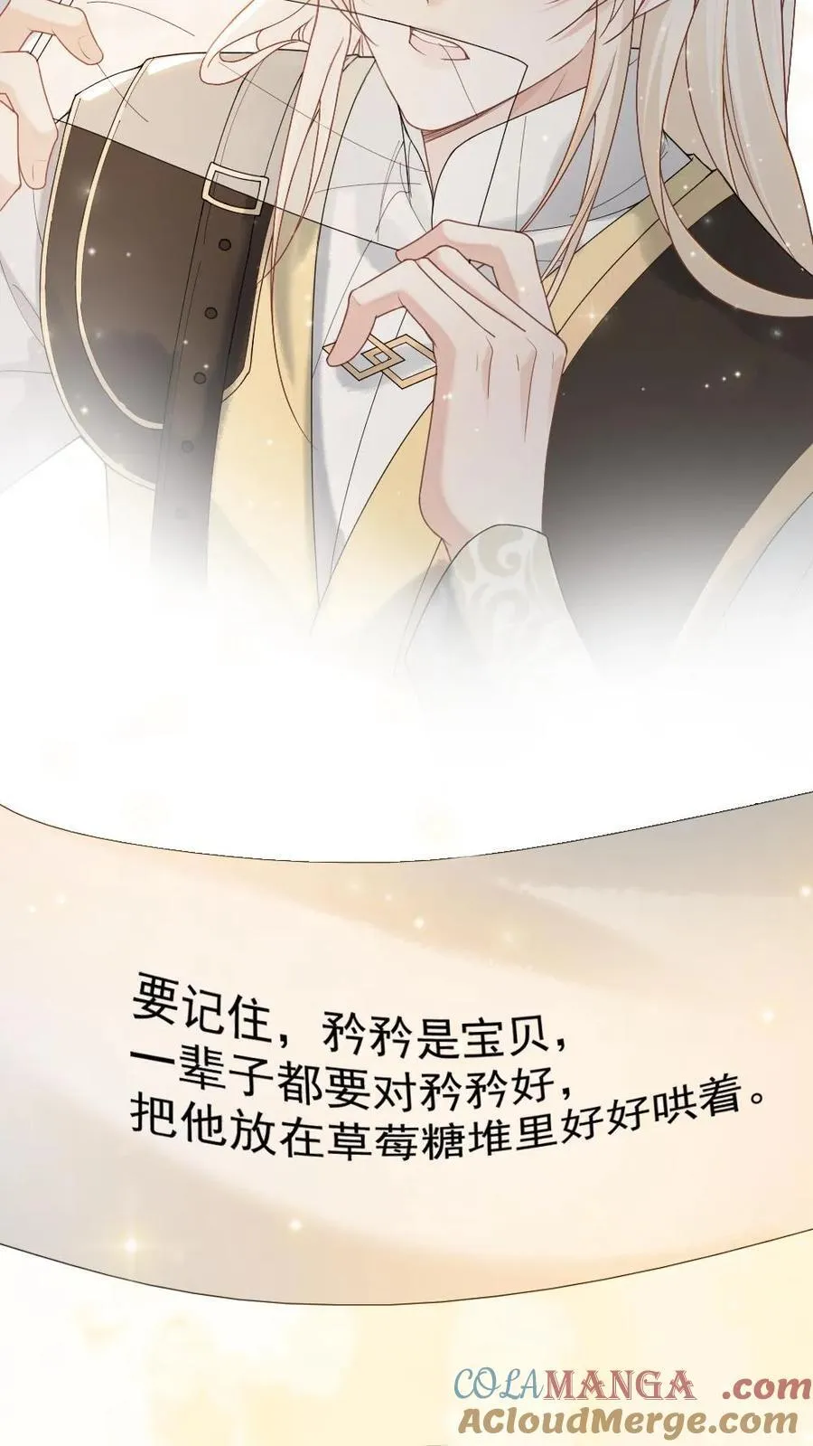 第464话 灵魂碎片8
