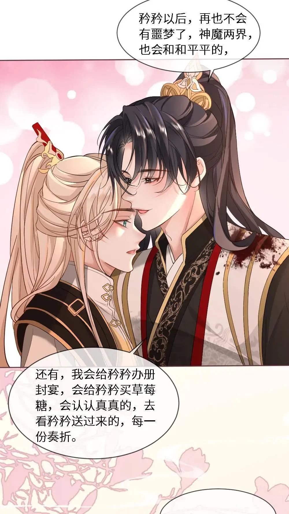 第461话 奖励一个吻22