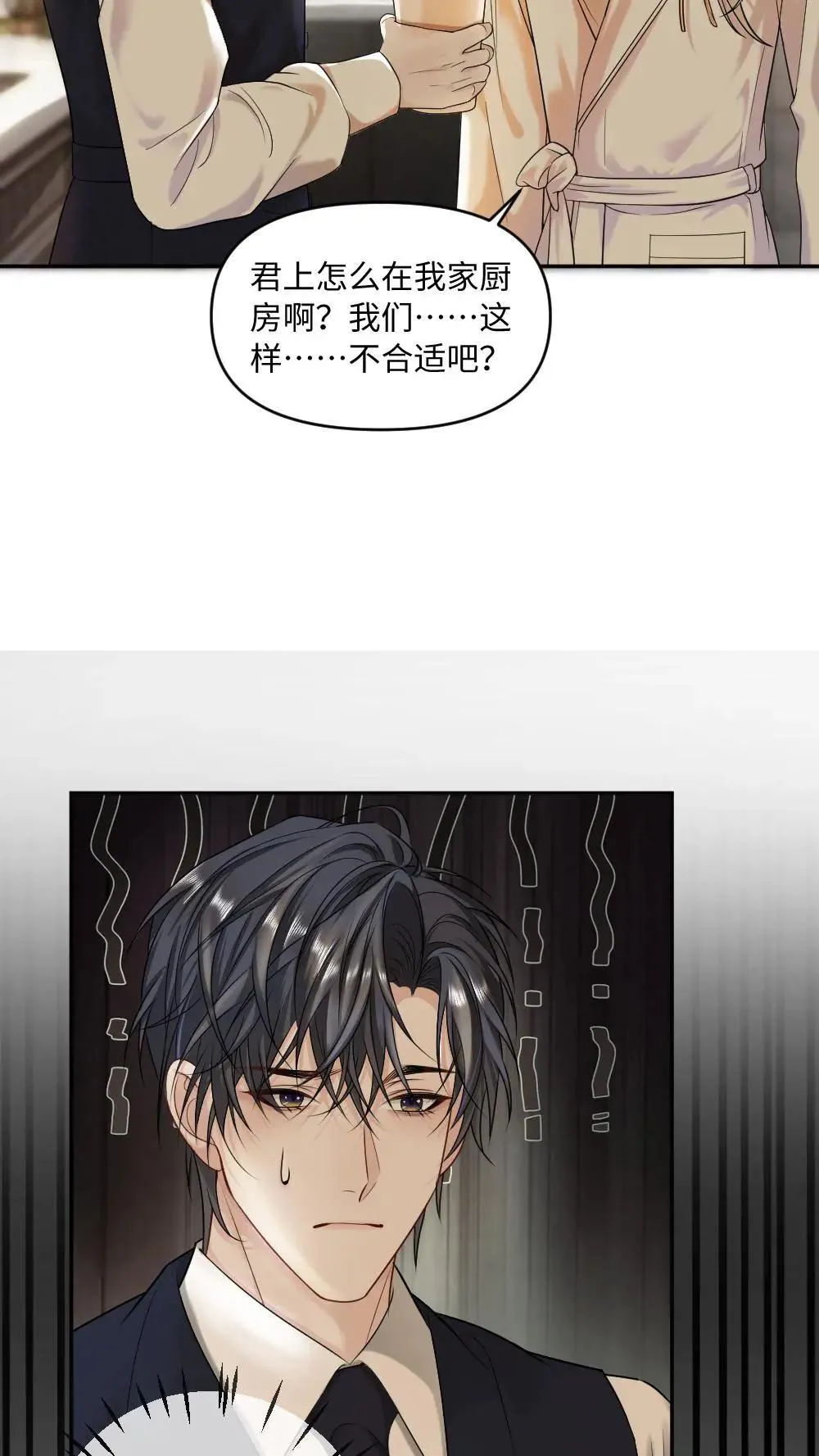 第466话 逗小天君什么的最好玩了7