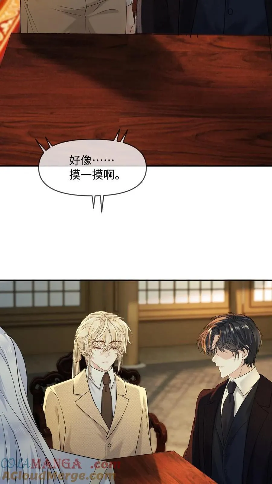 第473话 婚前禁止见面？8