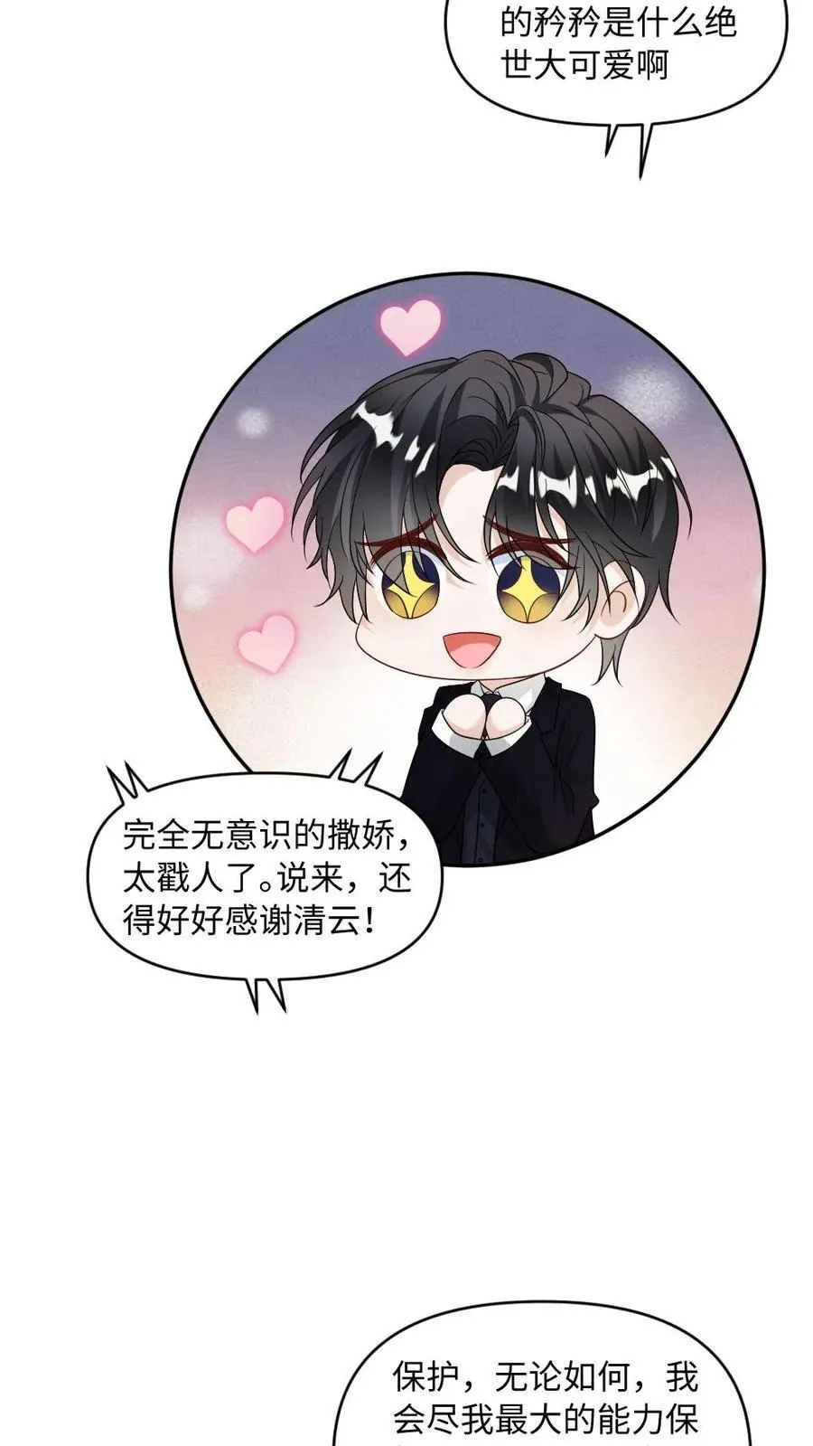 第471话 史上最长求婚3