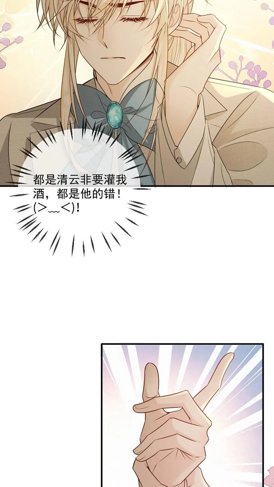 第470话 和我结婚吧17