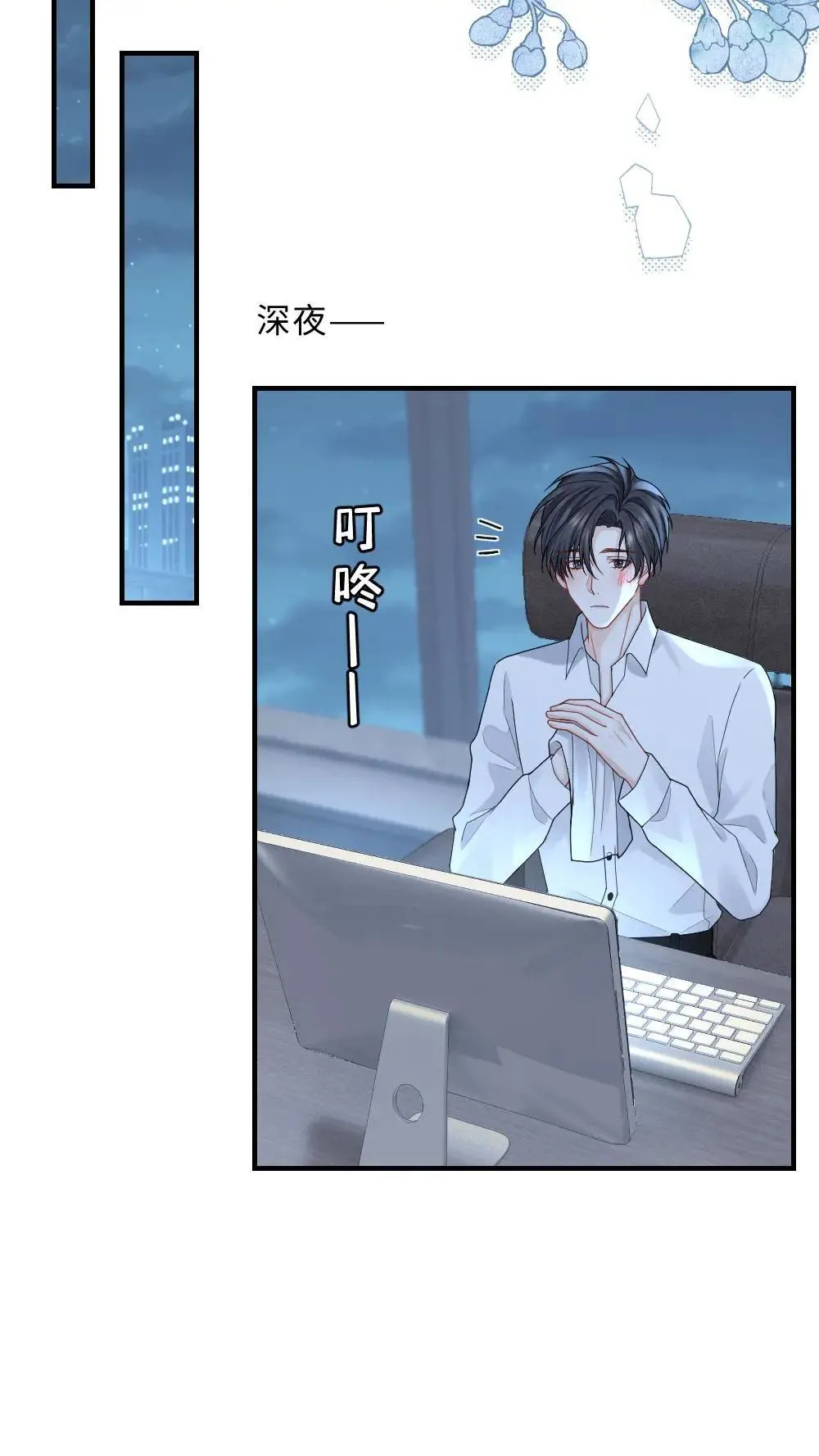 第451话 你的怀抱很温暖4